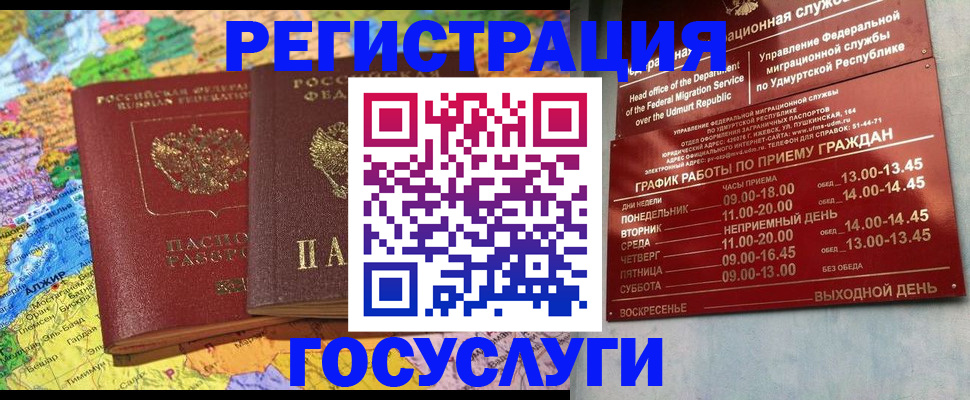 временная регистрация надежно в Мичуринске