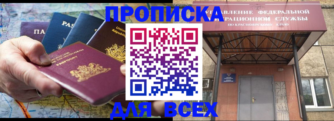 временная прописка в Мичуринске